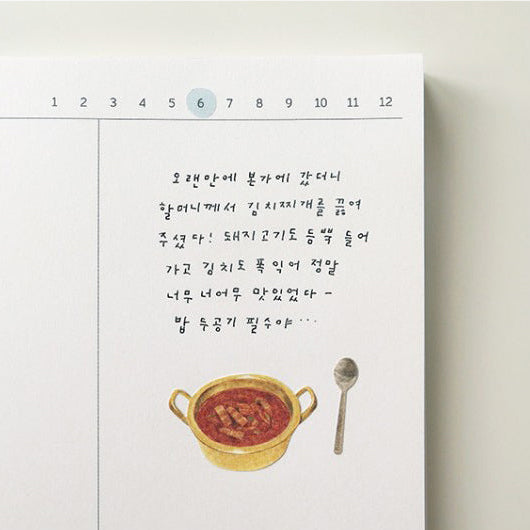 Calendar page with a drawing of a bowl of soup and a spoon on a white background
