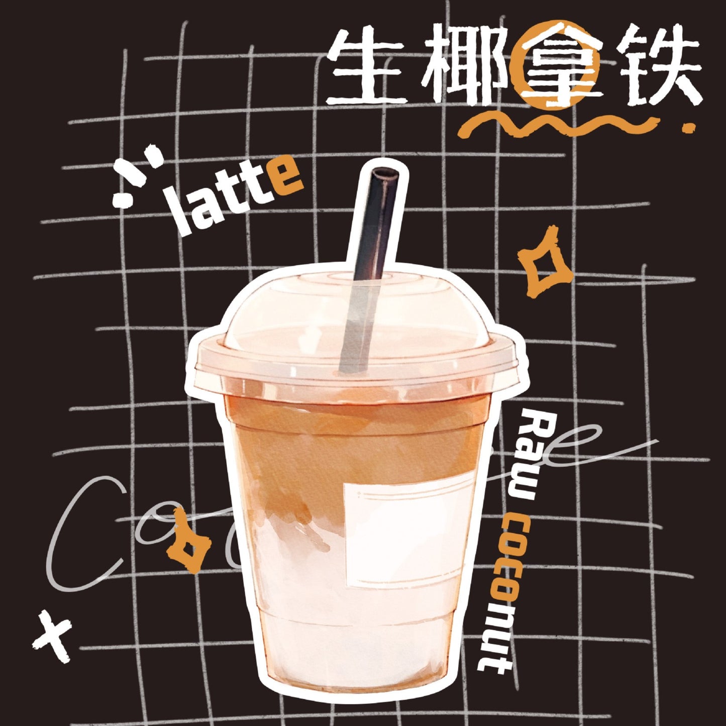 Paper More | Coffee Drink Sticky Note